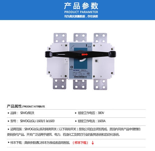 SIWOFB-A10桔子電器授權經銷施工要求 ??