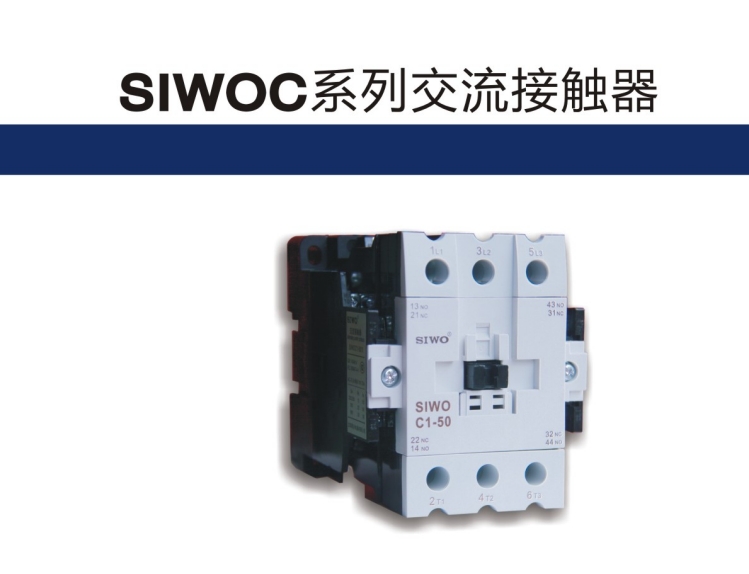 SIWOUII-120KA/1桔子電器全新原裝正品相關流程