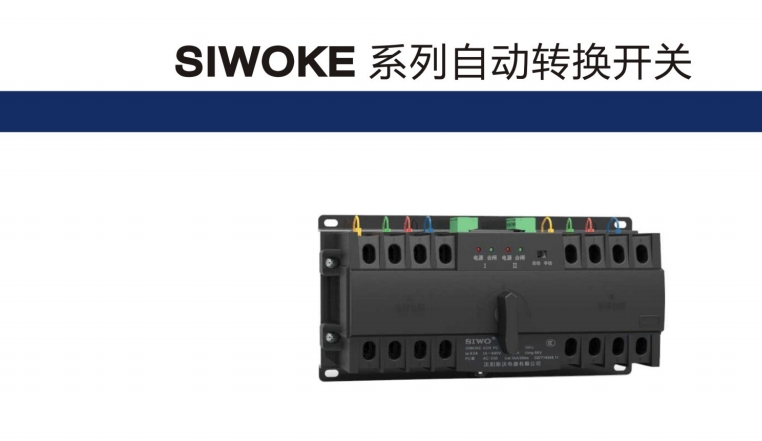 SIWOH1-32/3桔子電器授權經銷區別????????