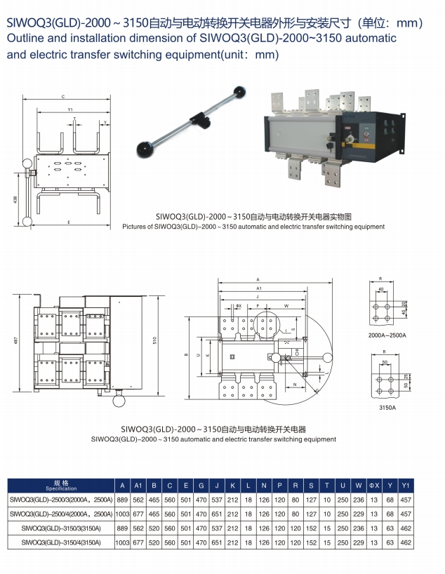 SIWOQ2-63/3R116A桔子電器授權經銷具體區別 