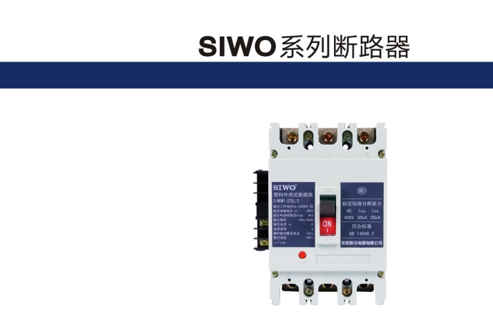 SIWOQ7-125/3NS2125A桔子電器全新原裝正品技術文章 ???