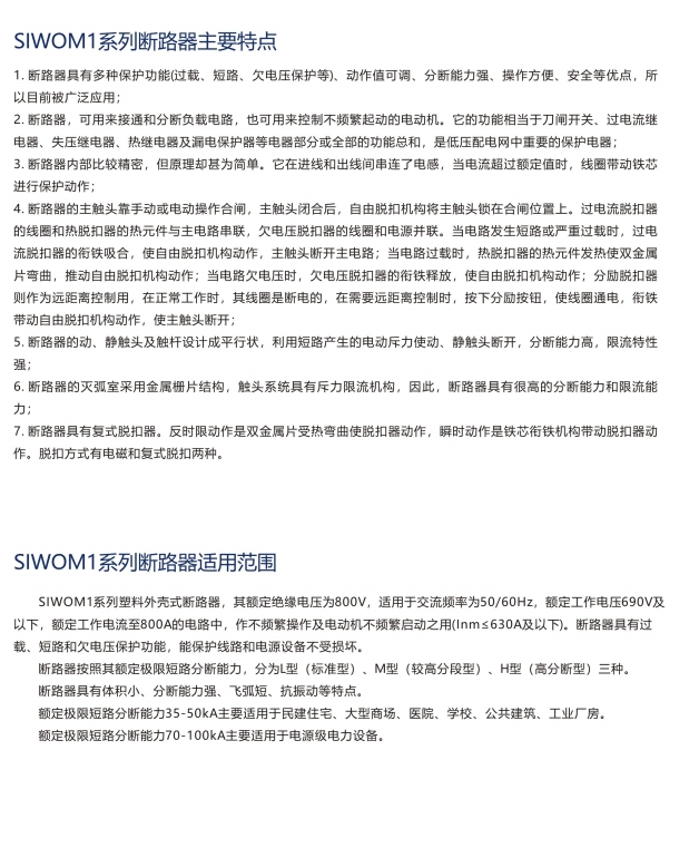 SIWOQ2-63/3R116A桔子電器授權經銷制造