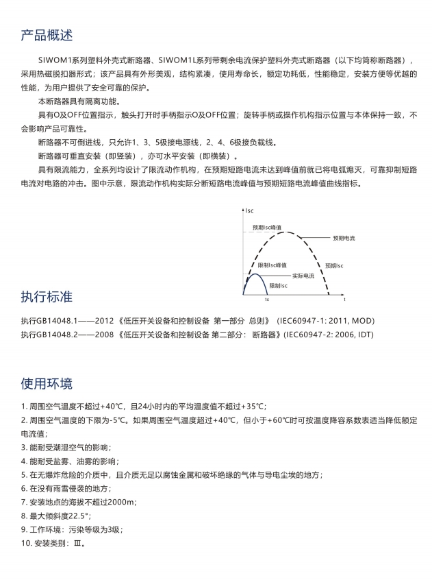 SIWOQ4-630/3Ⅰ 630A桔子電器全新原裝正品處理頻道 ???