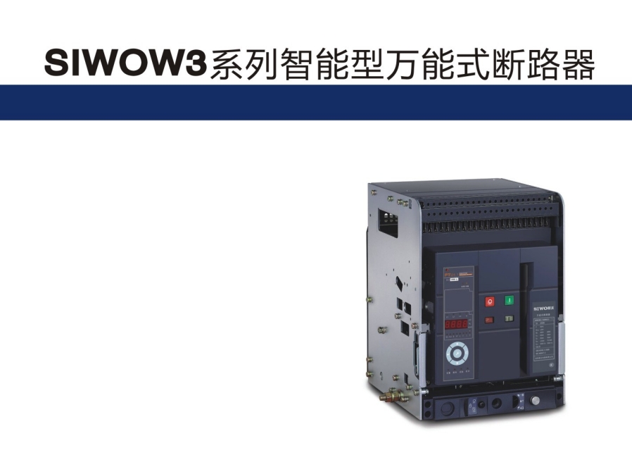 SIWOQ7-5000/3S15000A桔子電器全新原裝正品處理方式 ?