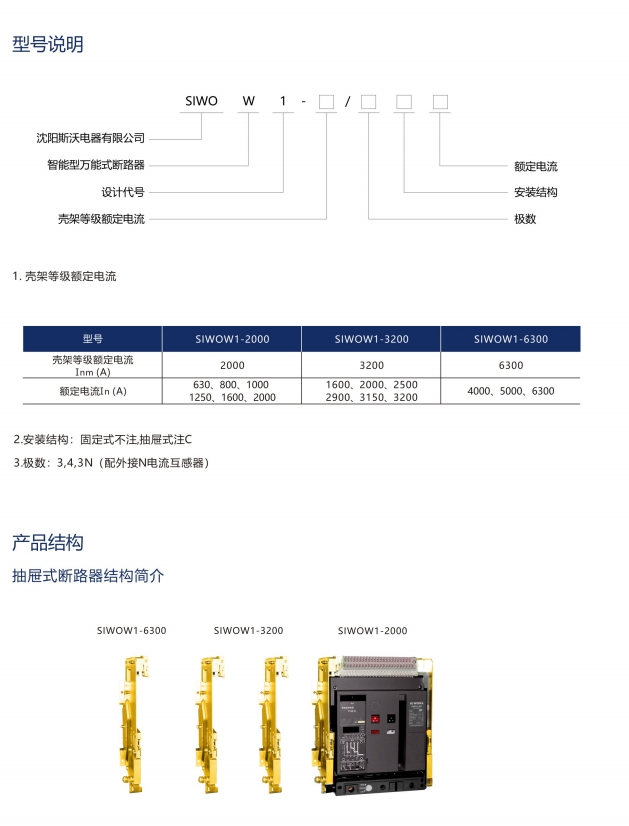 SIWOFA5桔子電器授權經銷施工要求 ??