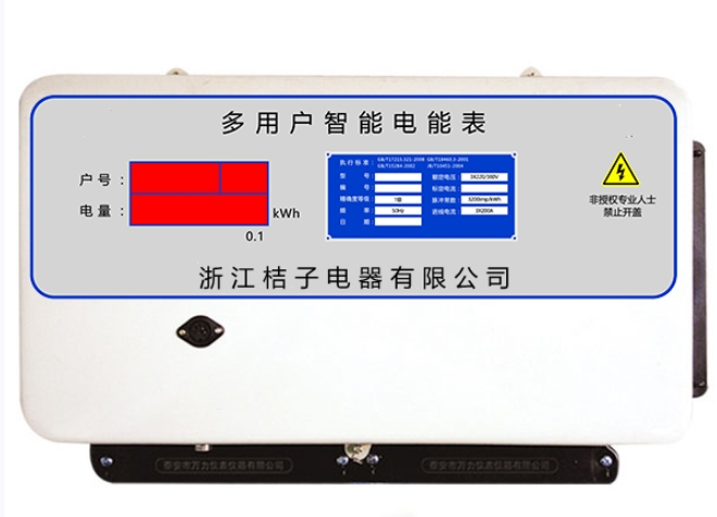 湖北ADF300-III-12SY浙江桔子電器集中式電表2002新款價格表