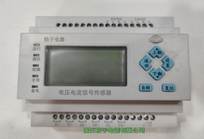 HS-L801TC火災監控_桔子電器_2022價格表