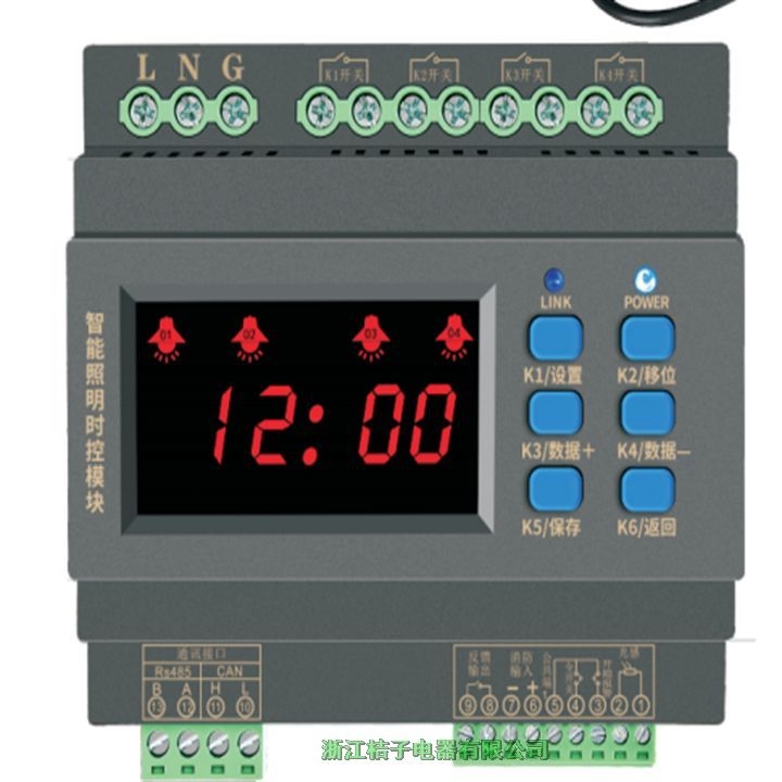 EPX-1616DS智能照明控制器桔子電器保修4年