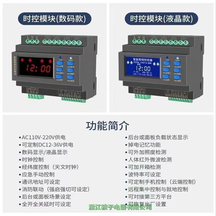 EPX-1620DS智能照明控制開關桔子電器保修4年