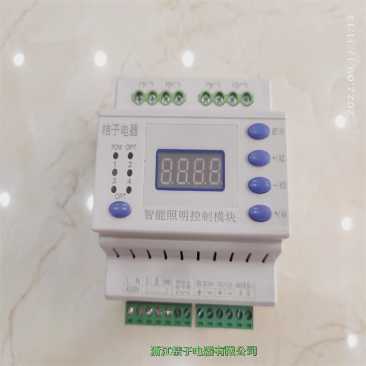 河南LCZ-K-6/20智能照明繼電器輸出模塊桔子電器保修4年