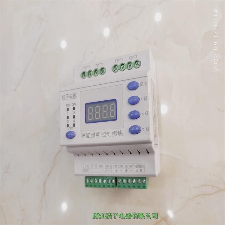 陜西LCZ-K-8/20智能照明控制器桔子電器保修4年