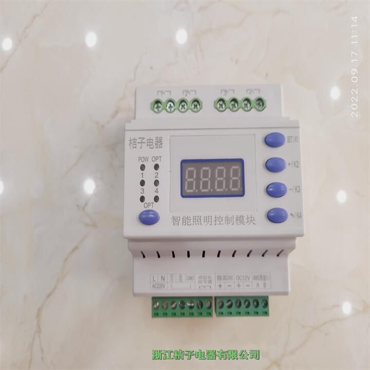 福建LCZ-K-2/20智能照明控制開關桔子電器保修4年