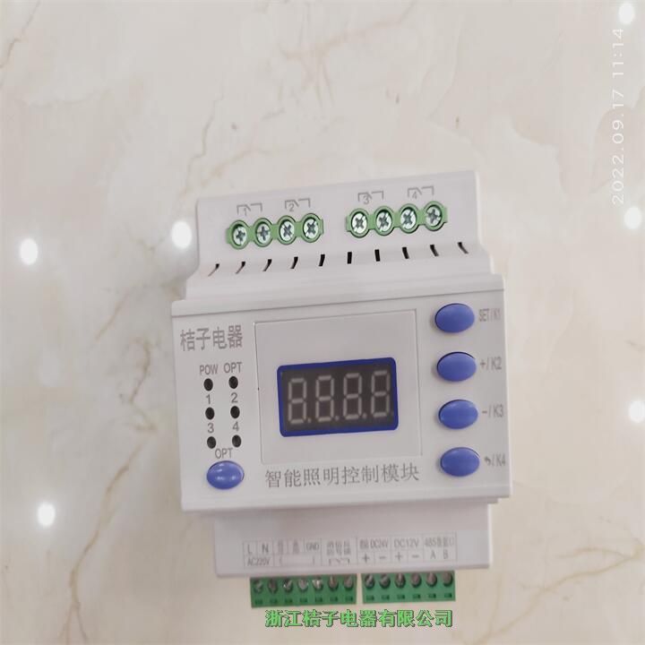 江蘇LCZ-K06智能照明控制系統-桔子電器保修4年