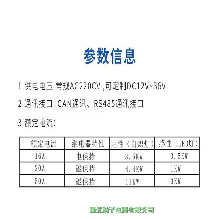 河南LCZ-K-120開關驅動器桔子電器保修4年