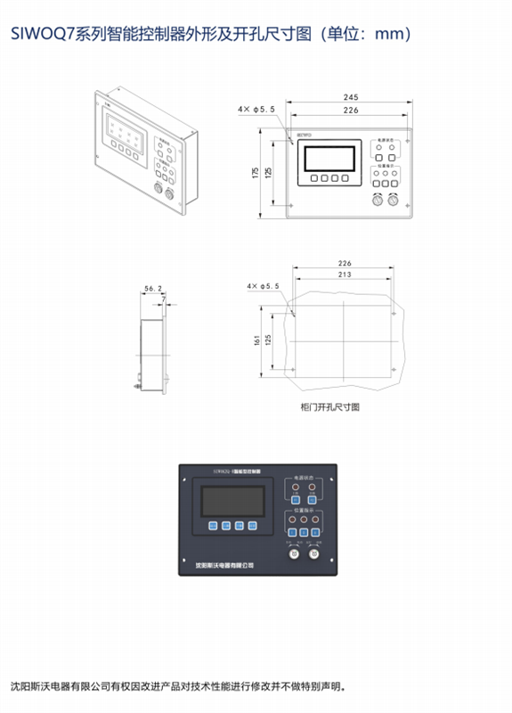 供應斯沃正品SIWOQ7數據中心專用雙電源_2022新圖片