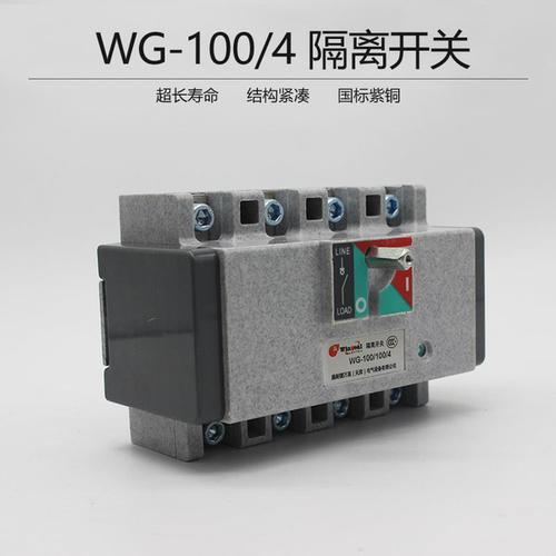 供應WG-630/3P萬高WG-630/4P